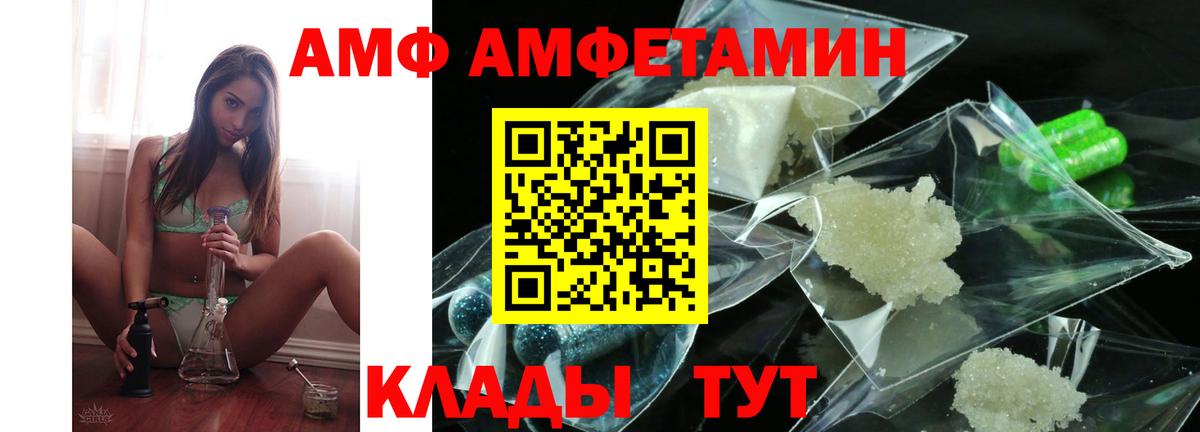 АМФ Premium Аша
