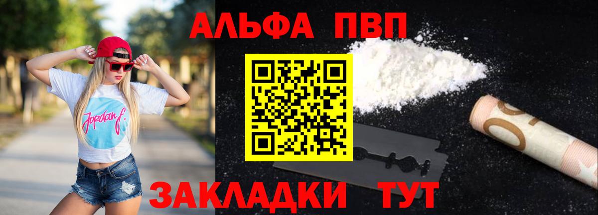 Альфа ПВП кристаллы  Alfa_PVP  APVP мука  Аша  Alpha PVP Crystall 