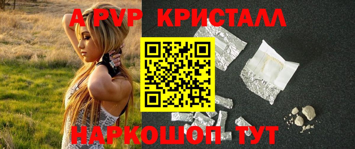 Аша  APVP СК  Вход с VPN  A PVP Соль  Альфа ПВП Соль 