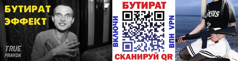 это состав  omg рабочий сайт  Аша  БУТИРАТ вода 