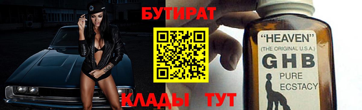 Бутират бутандиол Аша