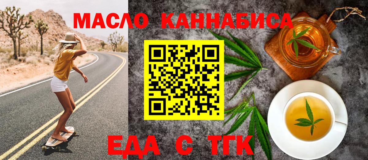 Canna-Cookies конопля  Вход с VPN  Аша 