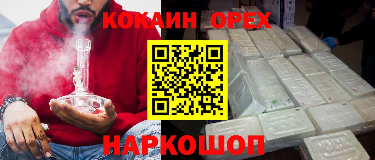 Кокаин Колумбийский  Кокаин Колумбийский  Аша 