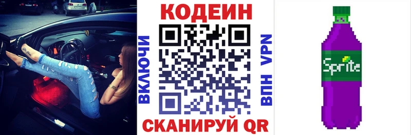 MEGA как войти  Аша  Кодеиновый сироп Lean напиток Lean (лин) 