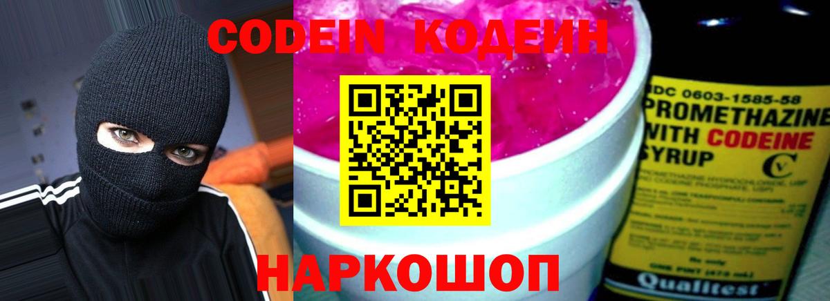 Кодеин напиток Lean (лин) Аша