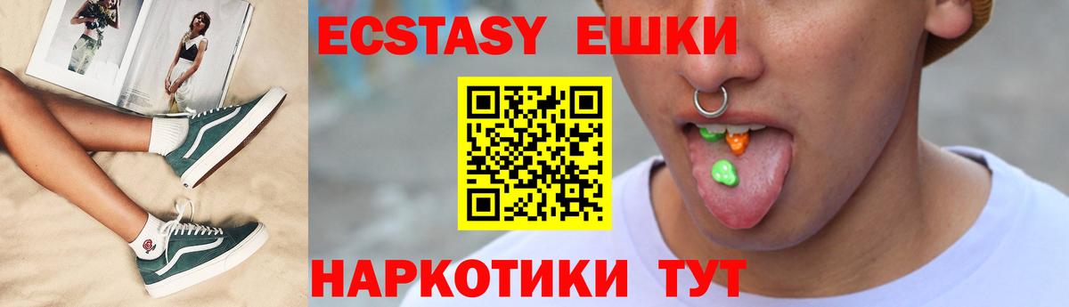 Ecstasy диски Аша
