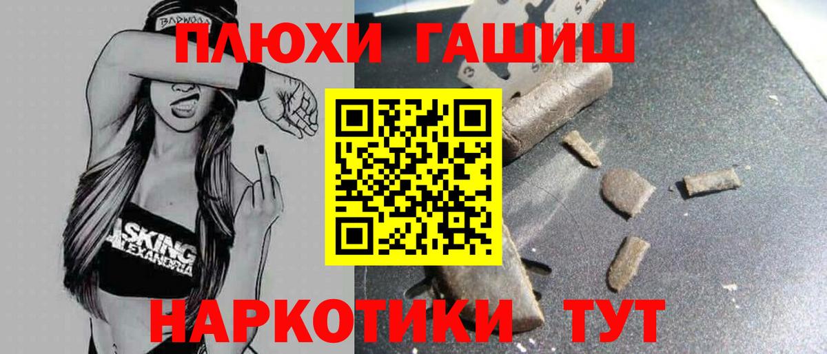 ГАШ hashish Аша