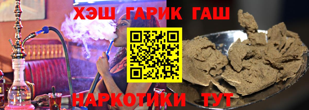 ГАШИШ  Гашиш 40% ТГК  Вход с VPN  Аша 