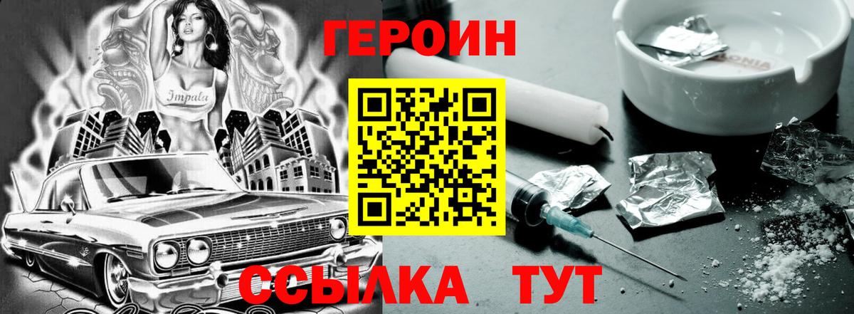 ГЕРОИН Афган Аша