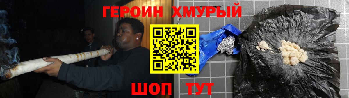 Героин VHQ  Героин  Аша 