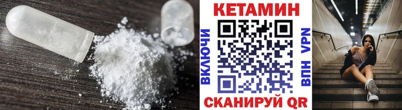 Кетамин VHQ  маркетплейс наркотические препараты  Аша 