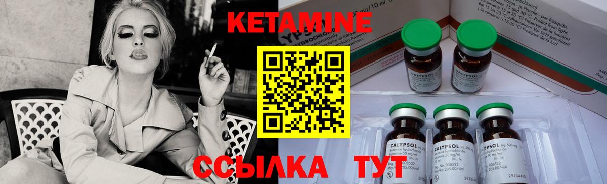 Кетамин VHQ  Кетамин VHQ  Вход с VPN  Аша 