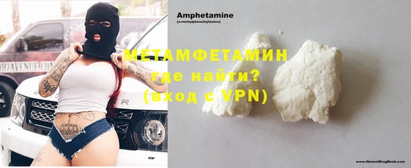 метамфетамин Осинники