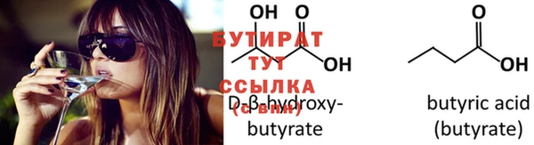 метамфетамин Осинники