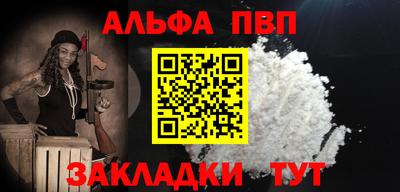альфа пвп VHQ Апрелевка