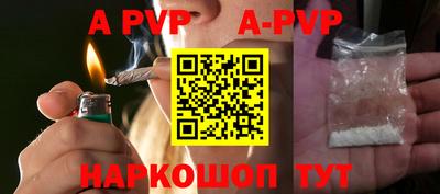 альфа пвп VHQ Апрелевка