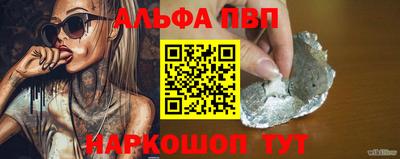 альфа пвп VHQ Апрелевка