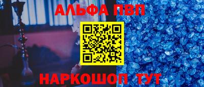 альфа пвп VHQ Апрелевка