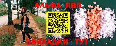 альфа пвп VHQ Апрелевка