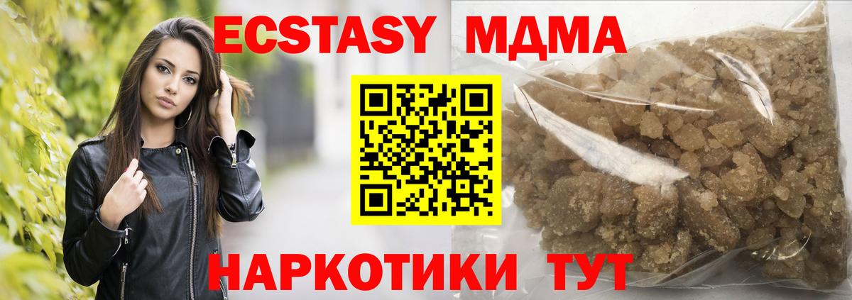 МДМА Molly  MDMA  МДМА crystal  Аша 