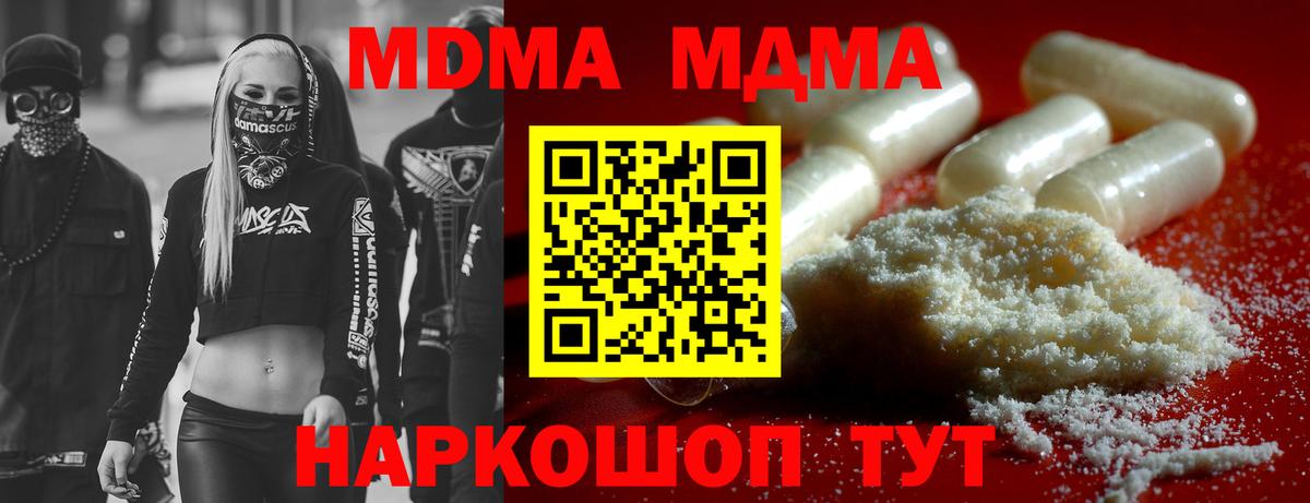 MDMA  МДМА crystal  Вход с VPN  Аша  MDMA VHQ 
