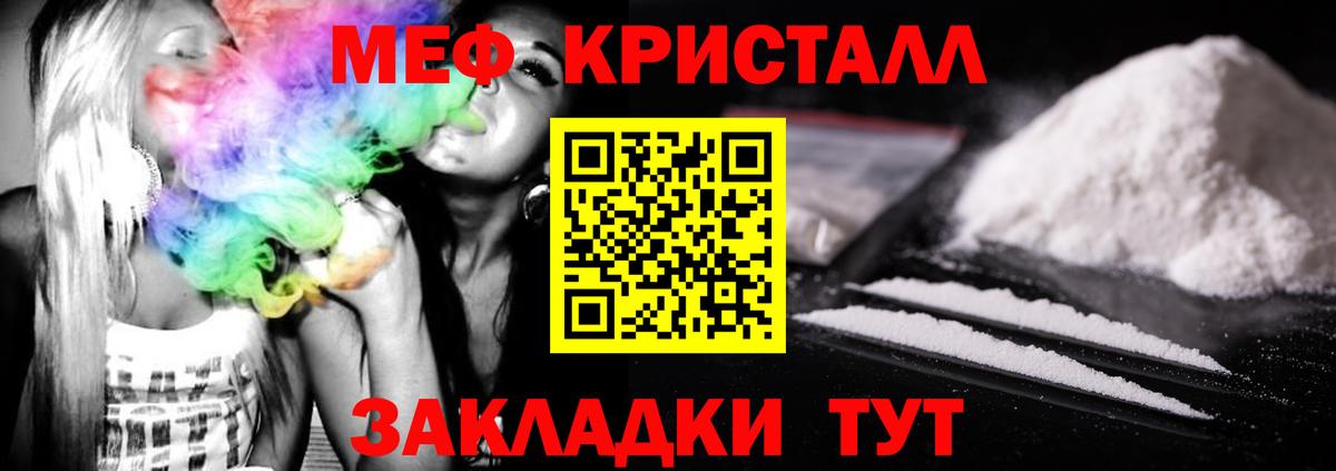 Меф mephedrone  Мефедрон VHQ  МЯУ-МЯУ  Вход с VPN  Аша 