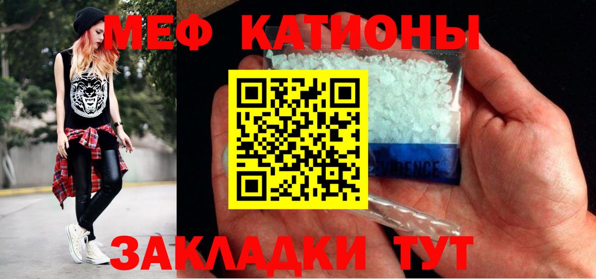 МЕФ  Аша