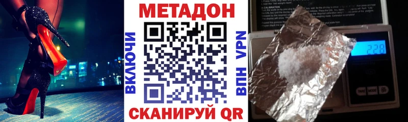 МЕТАДОН methadone  где найти наркотики  даркнет наркотические препараты  Аша 