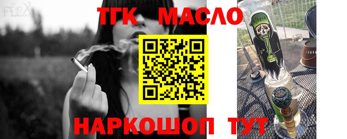 Дистиллят ТГК Wax  Вход с VPN  Аша 